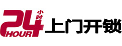 改则开锁公司
